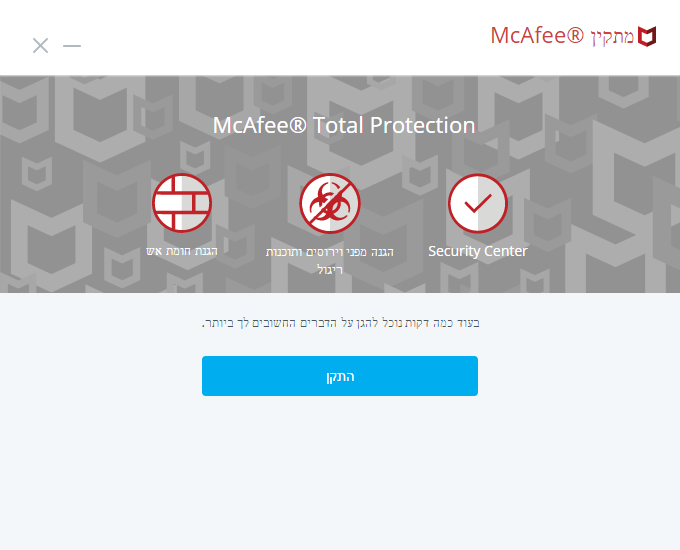 McAfee Install