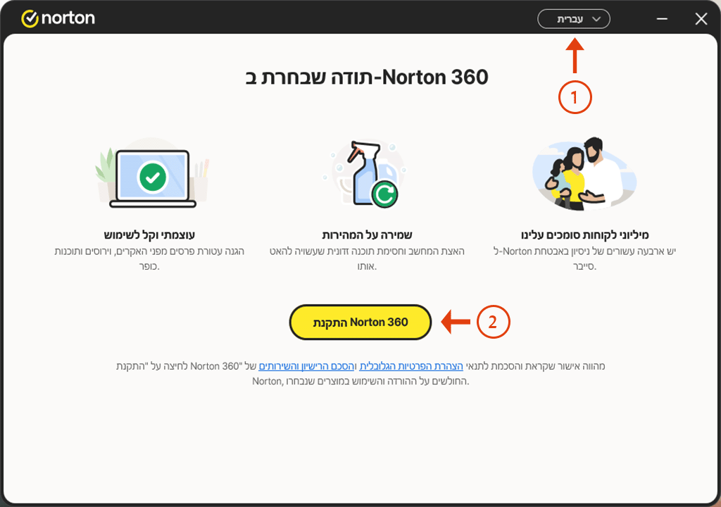 Norton Login